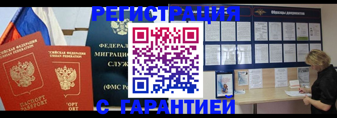 регистрация в Уссурийске