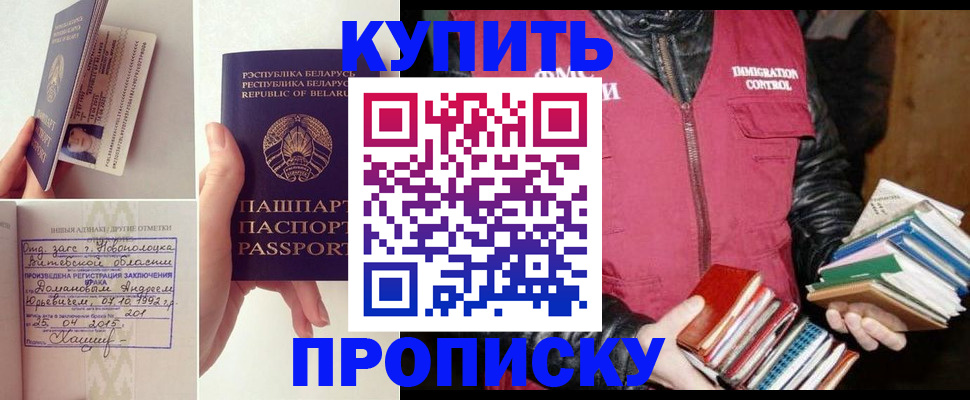 временная регистрация для всех в Уссурийске